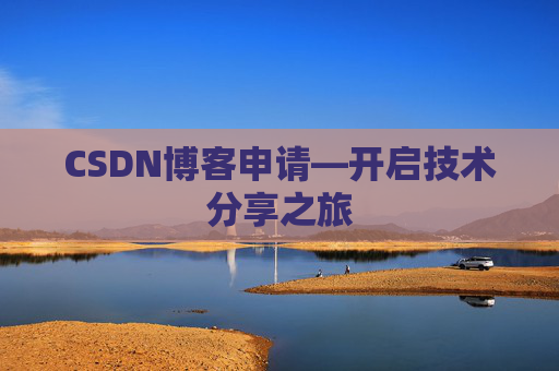 CSDN博客导出工具，便捷管理你的博客内容